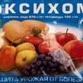 Instructions for the use of the fungicide Oxyhom, consumption rate and analogues
