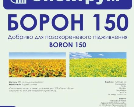 The composition and purpose of the fungicide Broad Spectrum, instructions for its use