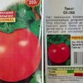 Опис сорте парадајза Бајка и њене карактеристике