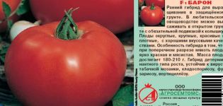Опис сорте парадајза Барон и његове карактеристике
