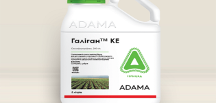 Instructions for the use of the herbicide Galigan, mechanism of action and consumption rates