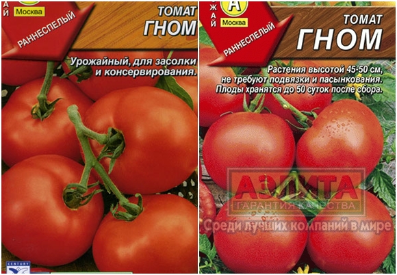 домати семена гном