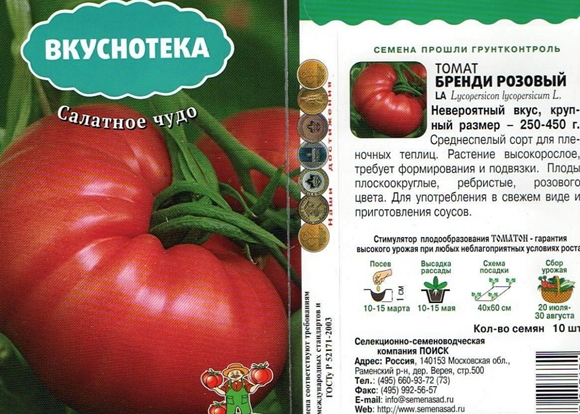 семена от домати ракия розово