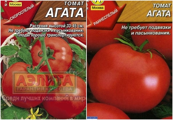 семена от ахат домат