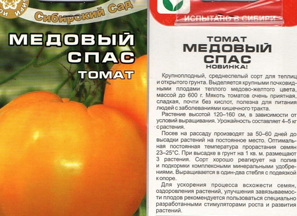 Tomatensamen Honigbäder