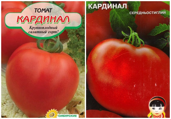 сортове домати кардинални