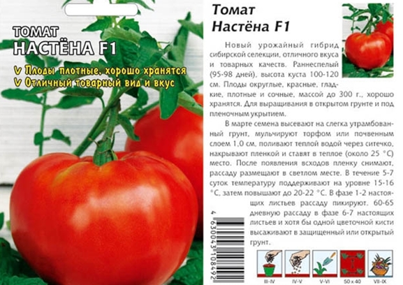 семена от домати