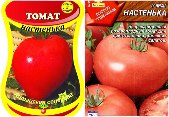 семена от домати nastenka