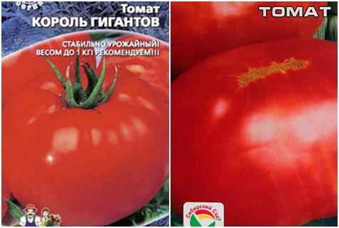 семена от домати Крал на гиганти