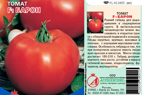 baron's seeds