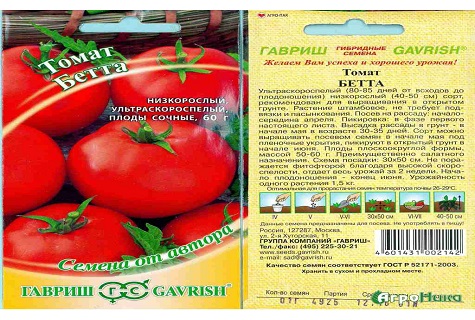 доматена бета