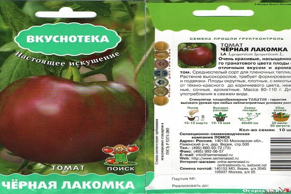 seeds and application