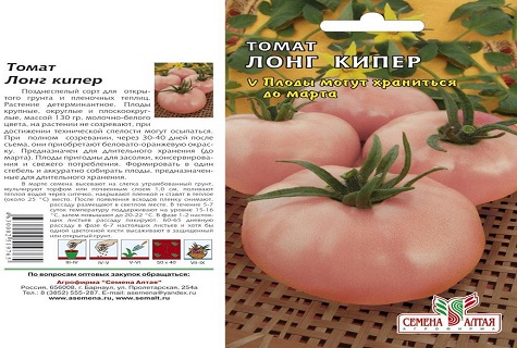 дълъг срок на годност домати