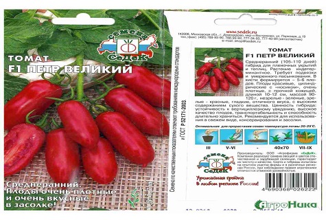 Петър Велики