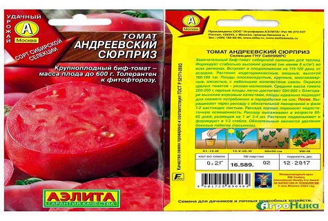 Андрей изненада