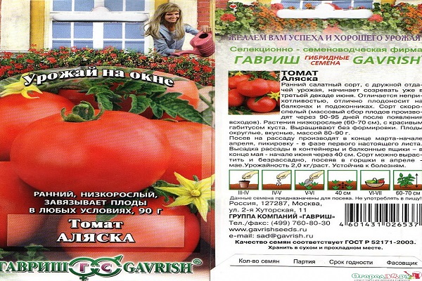 за узгој без семена