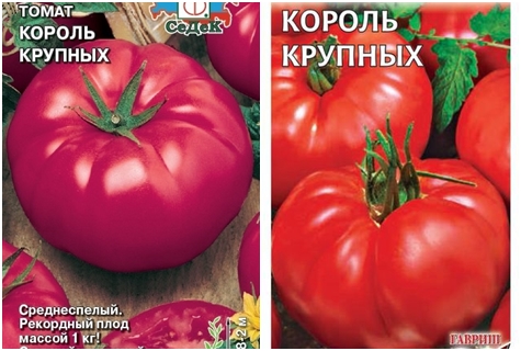 домати семена цар голям