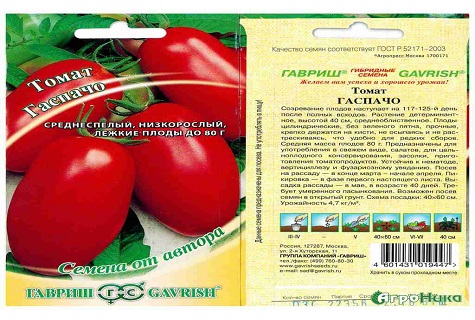 семена от гавриш