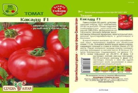 зеленчуков папагал