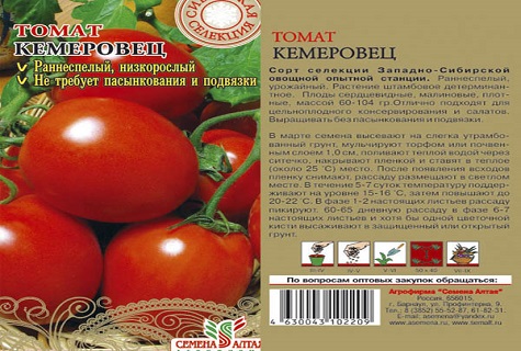 северно наследство