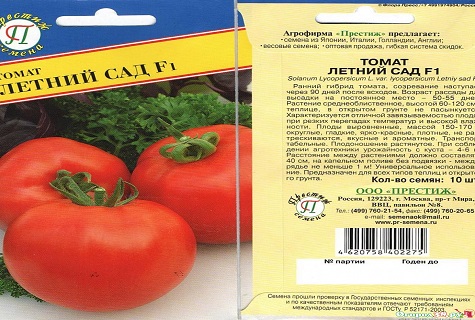 градински семена
