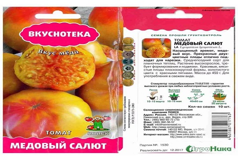 вкусни семена