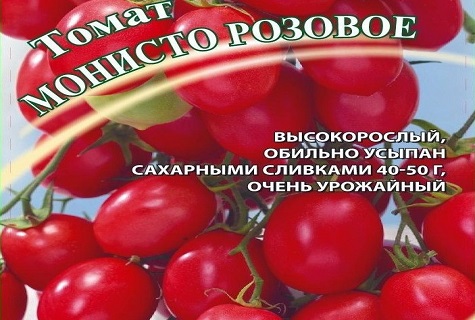 монисто розово