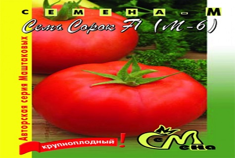 пакет семена