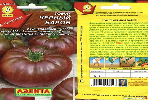 црни барун