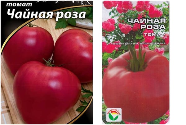 семе парадајза чајна ружа