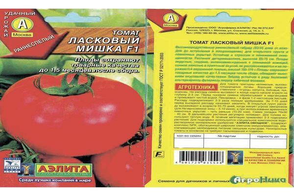 Парадајз нежна Миша
