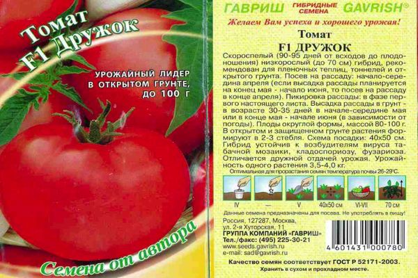 Домати семена