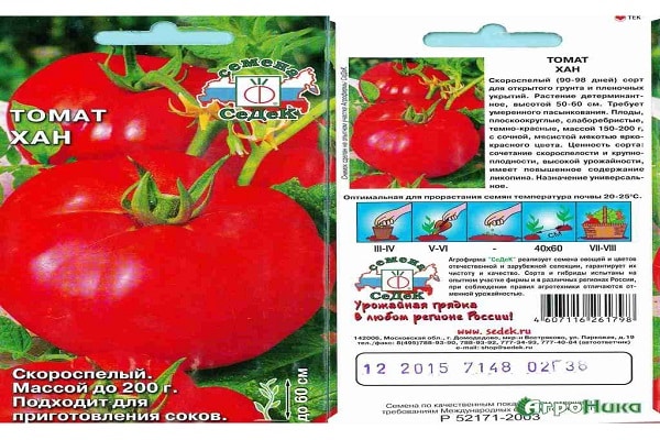сорт семена