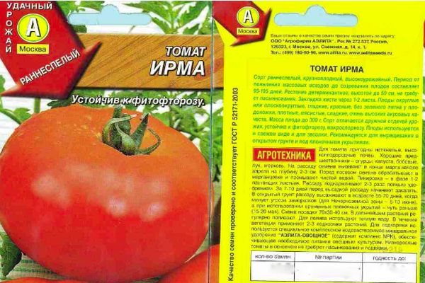 Ирма Домати