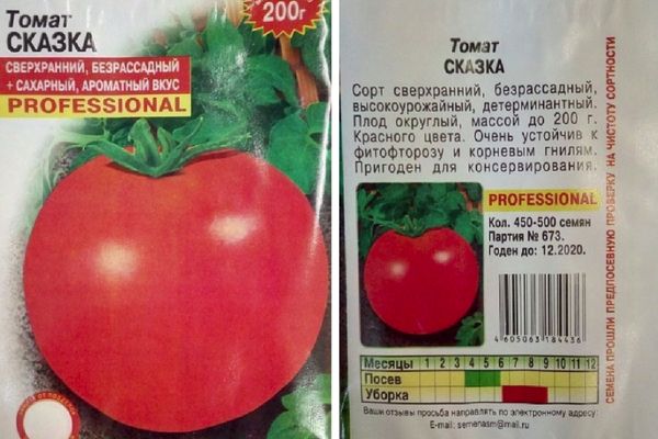 приказка за домати