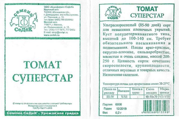 Описание на сорта