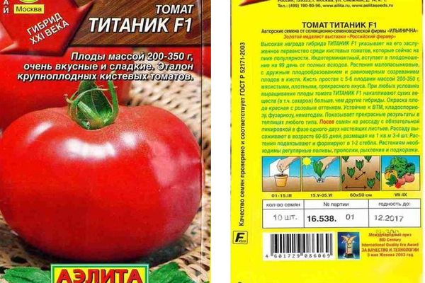Титанови семена