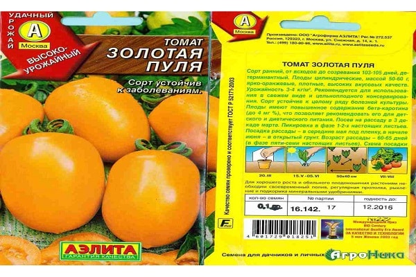 златни куршуми