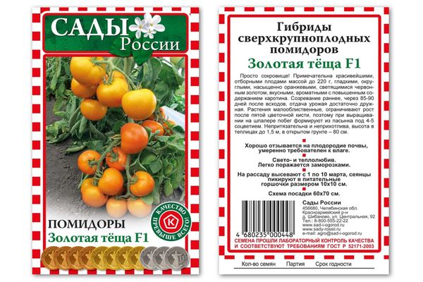 Опис сорте