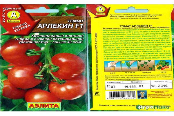 арлекин домат