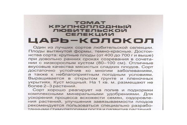 описание на домати