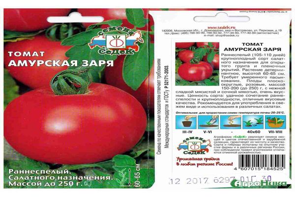 семена от домати
