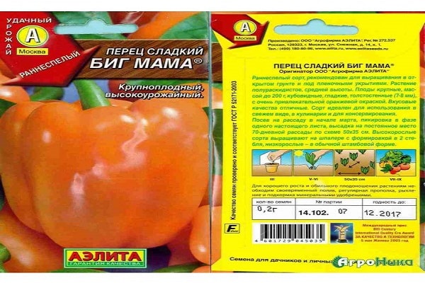 сладък пипер