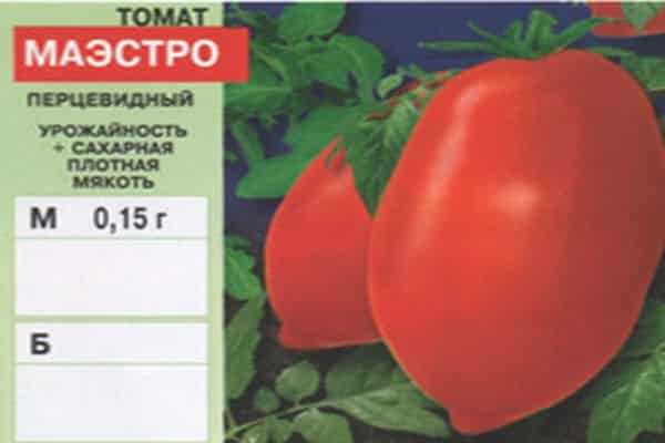 доматен маестро се грижи за него