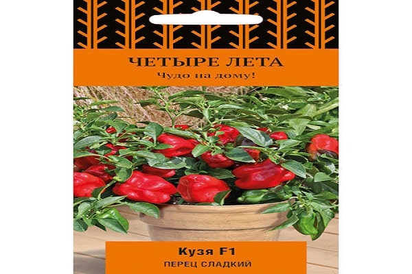 stopień Kuzya