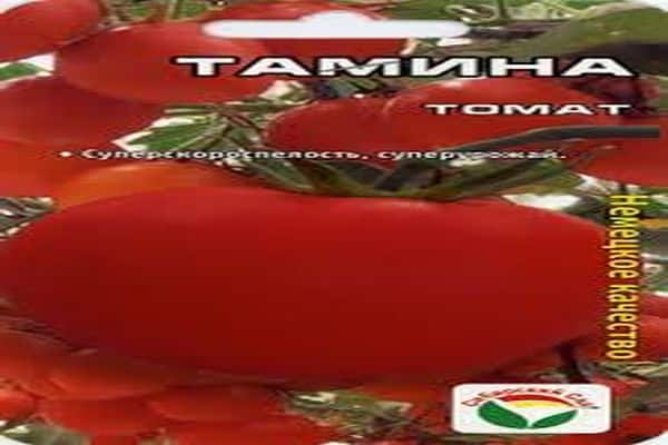 семена от тамина