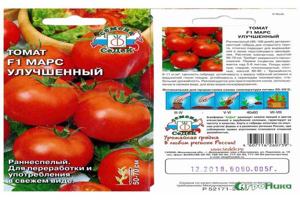домати марс