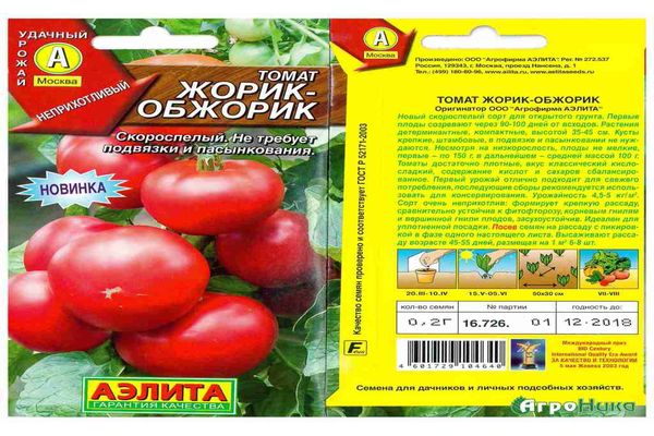 сортове семена