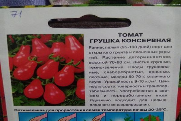 консервиране на доматена круша