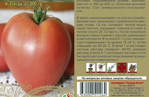семена от домати